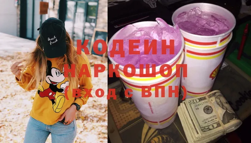 где продают   Аркадак  Кодеиновый сироп Lean напиток Lean (лин) 