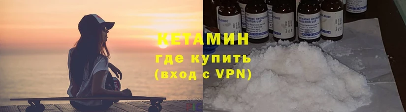 мориарти формула  Аркадак  Кетамин VHQ  хочу  